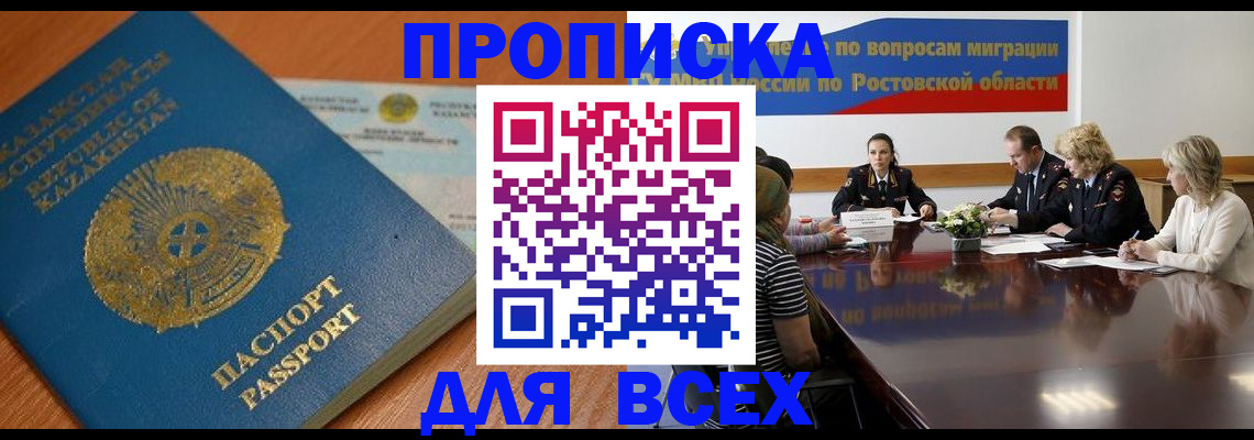 временная регистрация в квартире в Краснозаводске