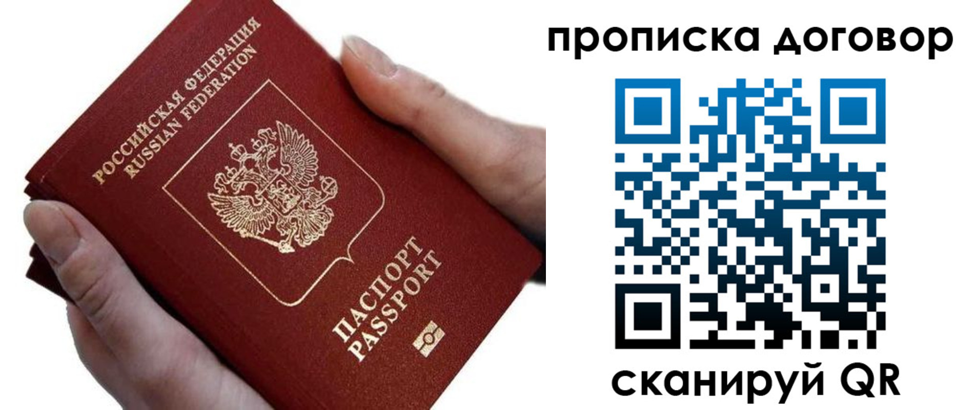 временная регистрация поиск в Краснозаводске