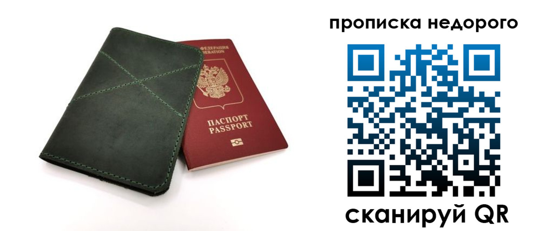 прописка для кредита в Краснозаводске