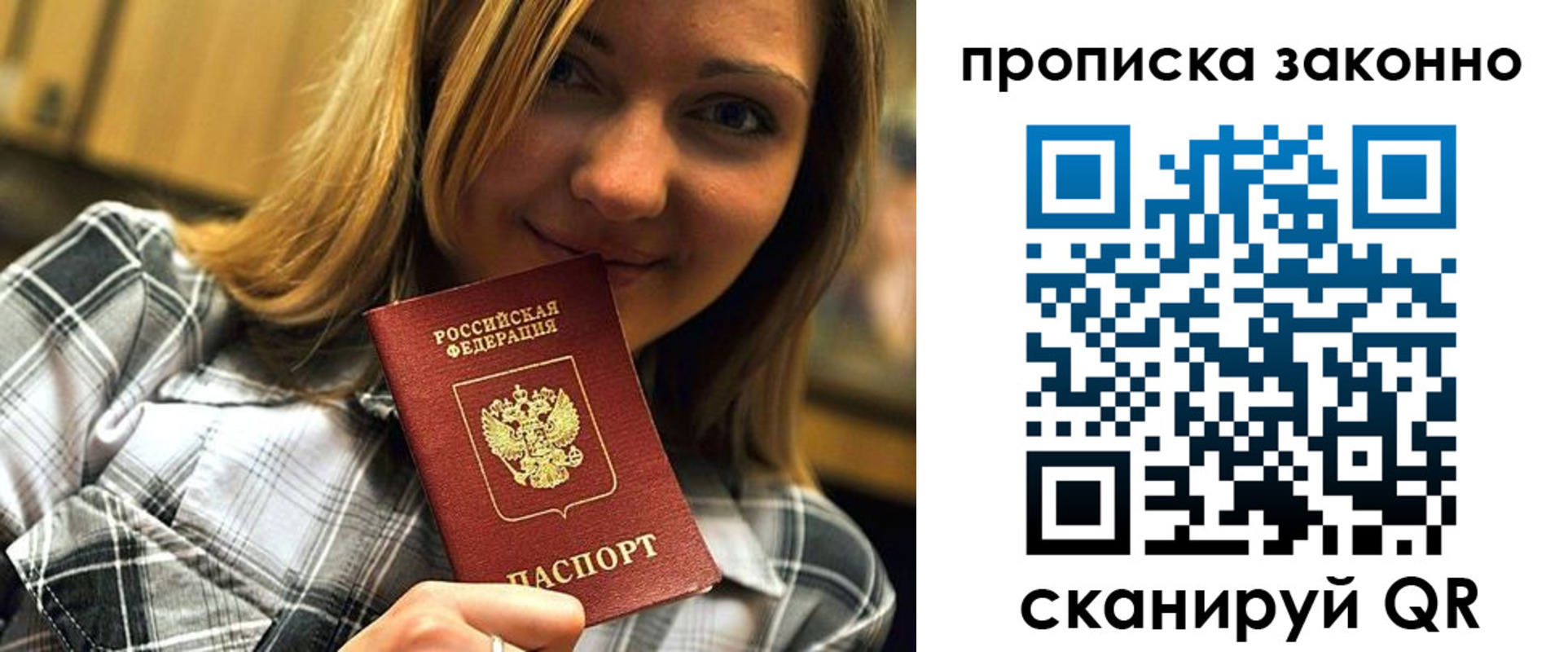 прописка для школы в Краснозаводске